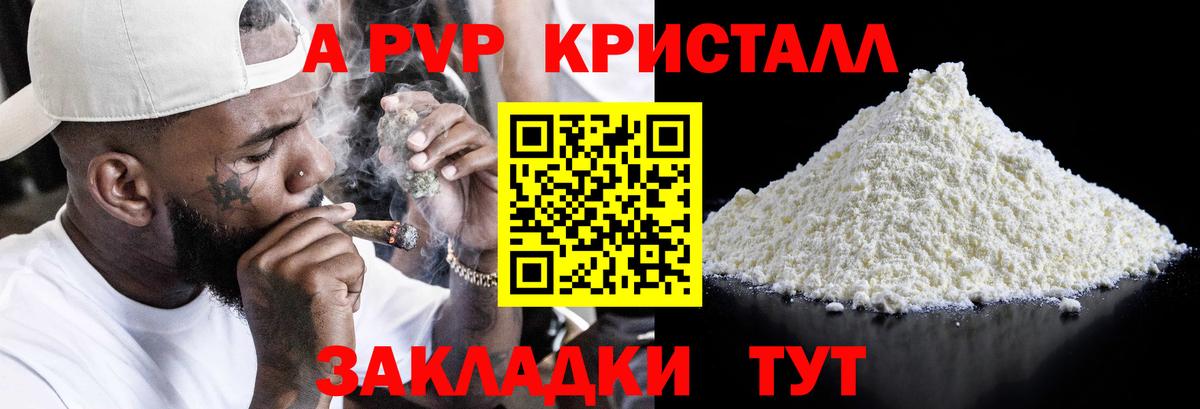 APVP VHQ  APVP мука  A PVP  Кыштым  А ПВП мука  Вход с VPN 