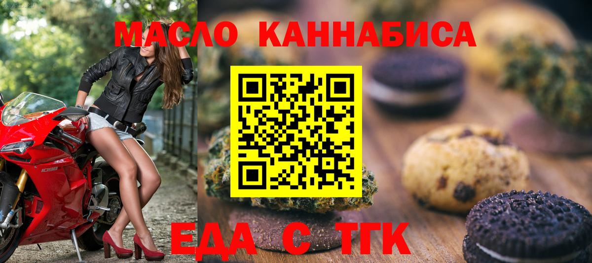 Кыштым  Canna-Cookies конопля  Вход с VPN 