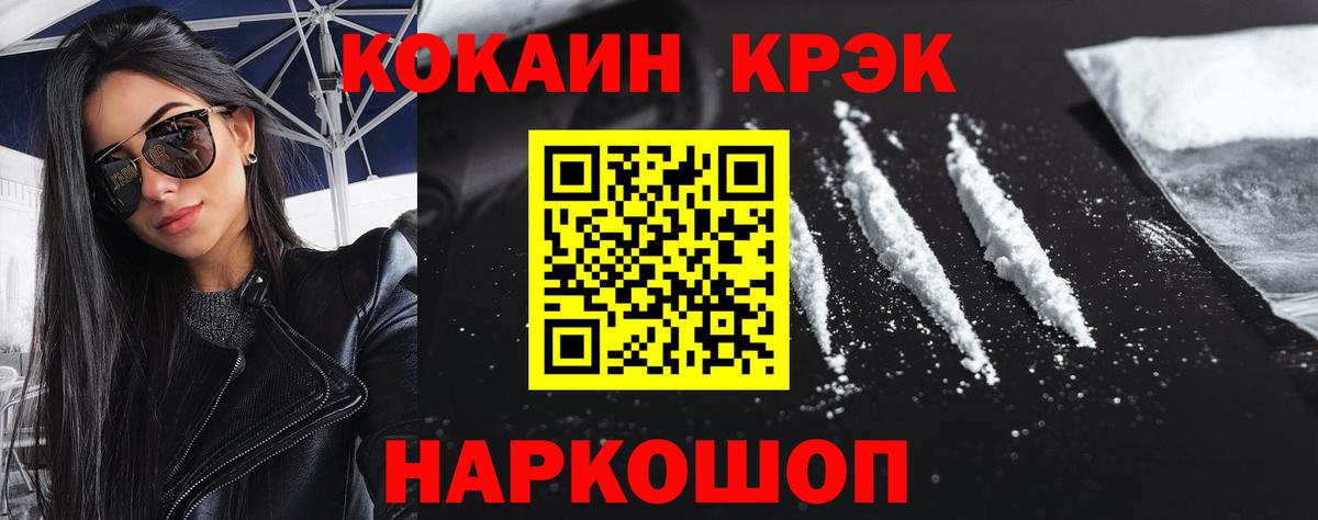 Cocaine Колумбийский Кыштым
