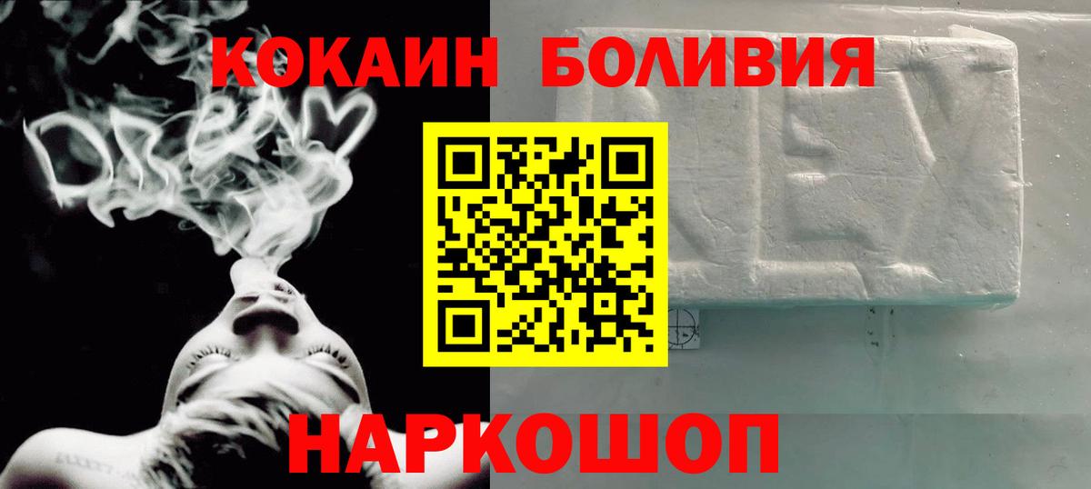 Кыштым  КОКАИН  Cocaine Колумбийский  Вход с VPN  КОКАИН Эквадор 