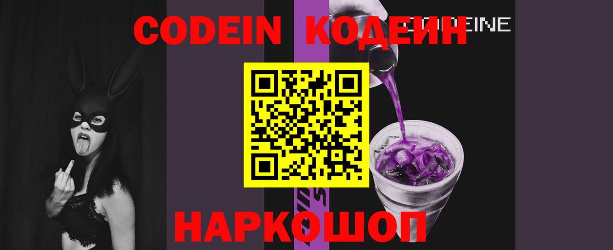 Кодеин напиток Lean (лин)  Codein напиток Lean (лин)  Кыштым  Вход с VPN 