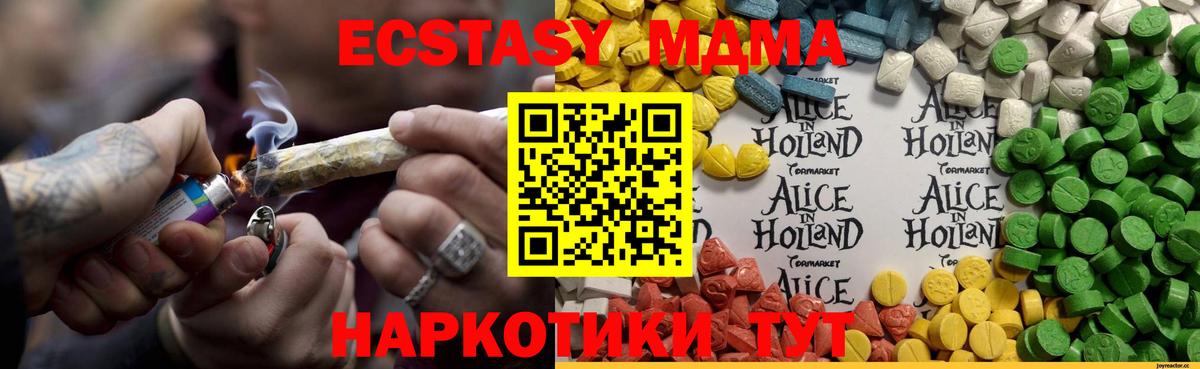 LSD-25  МЕТ  Гашиш  МДМА  Кыштым  МАРИХУАНА  Вход с VPN  ГАШИШ  МЕФ  