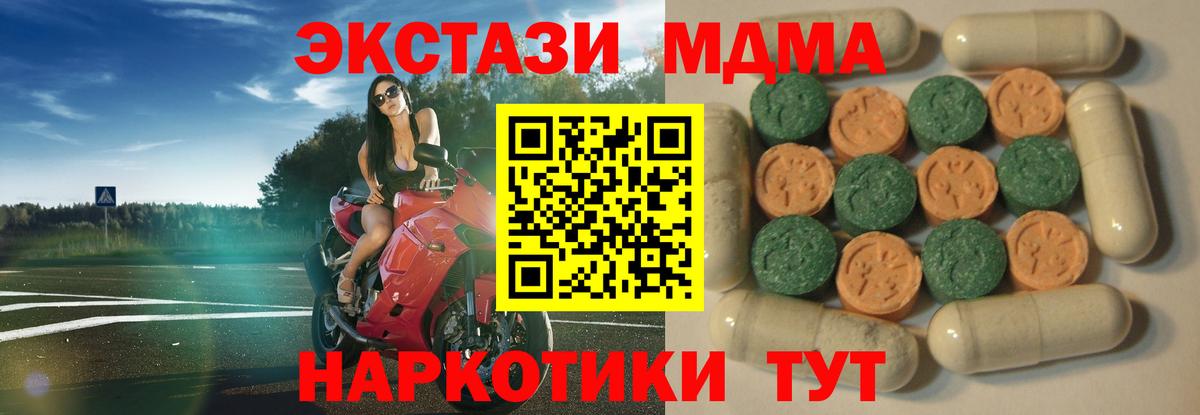 Кыштым  ЭКСТАЗИ 280 MDMA  Вход с VPN 