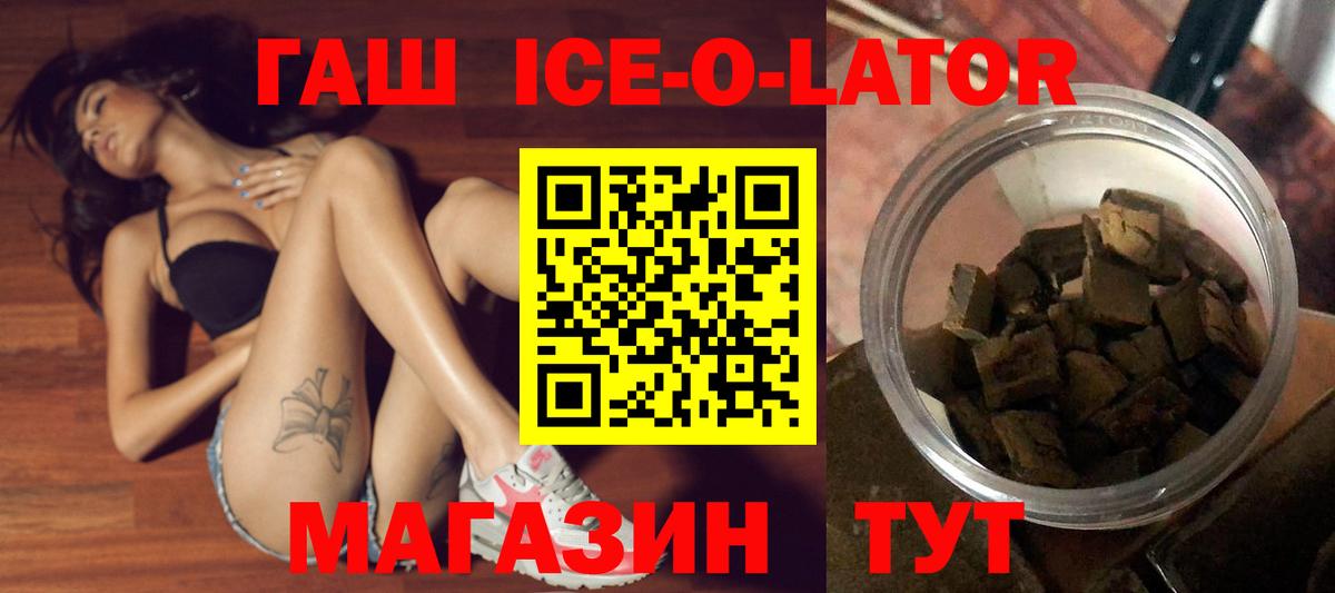 Кыштым  Гашиш убойный  Вход с VPN 