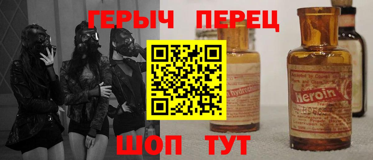 Героин  Героин хмурый  Вход с VPN  Кыштым 