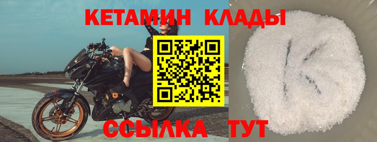 КЕТАМИН ketamine  КЕТАМИН ketamine  Кыштым  Вход с VPN 