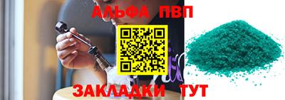 ALPHA-PVP Заводоуковск