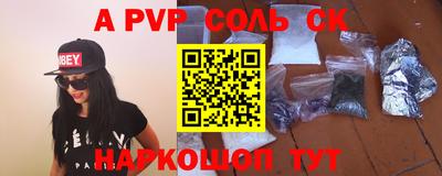 ALPHA-PVP Заводоуковск