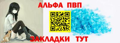 ALPHA-PVP Заводоуковск
