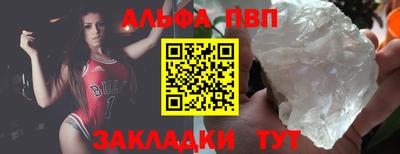 ALPHA-PVP Заводоуковск