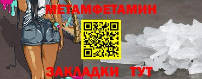 амфетамин Ипатово