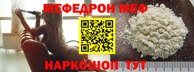 мяу мяу кристалл Ирбит