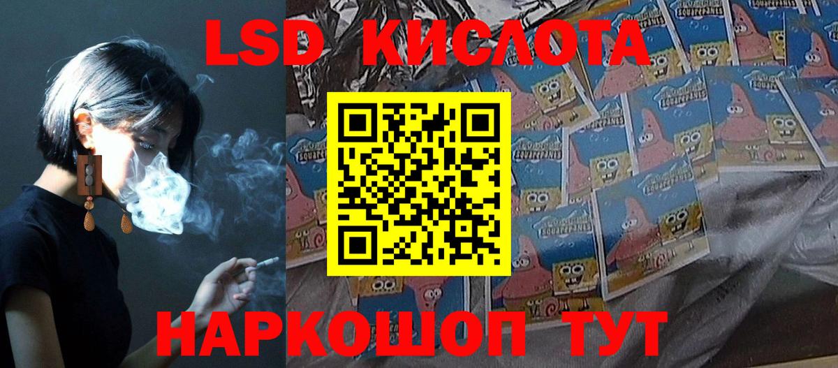 Кыштым  ЛСД экстази кислота  ЛСД экстази ecstasy  Вход с VPN 