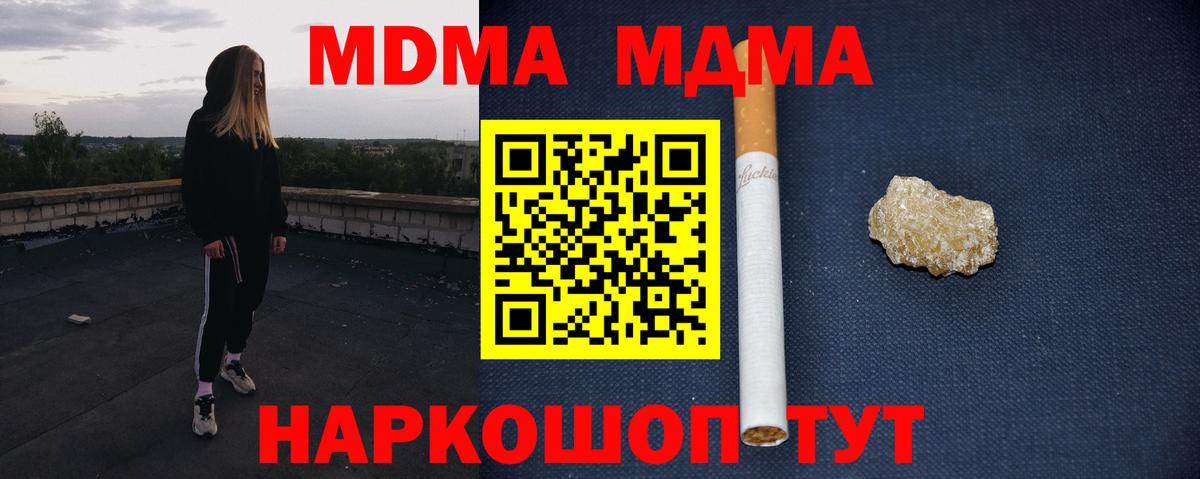 Кыштым  МДМА кристаллы  МДМА VHQ  Вход с VPN 