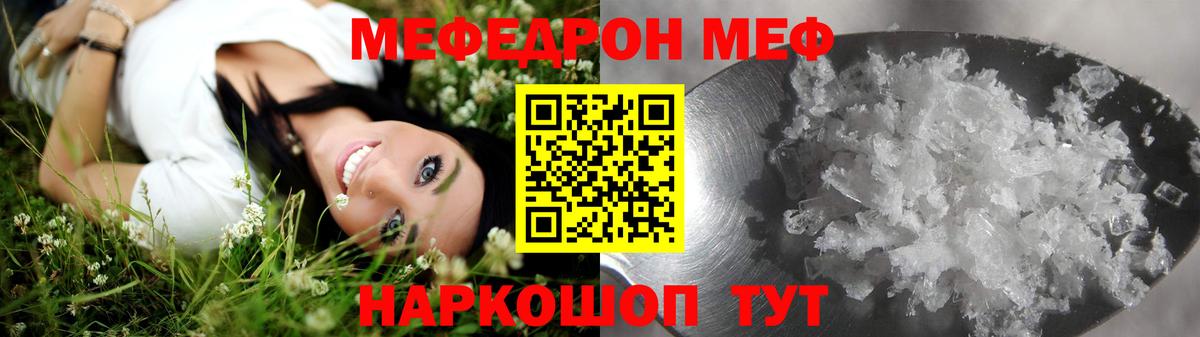Кыштым  Меф 4 MMC  МЕФ кристаллы  Вход с VPN 