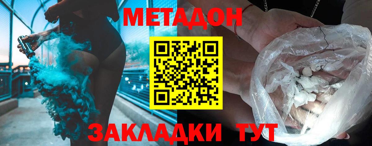 Кыштым  МЕТАДОН мёд  площадка клад  Вход с VPN  Метадон мёд  блэк спрут ссылка 