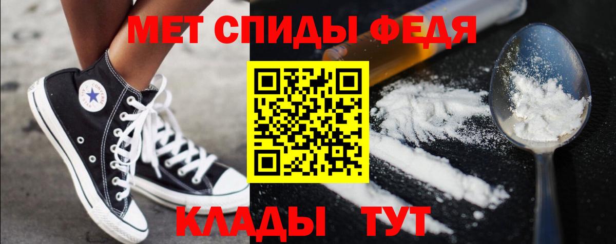 Метамфетамин витя Кыштым