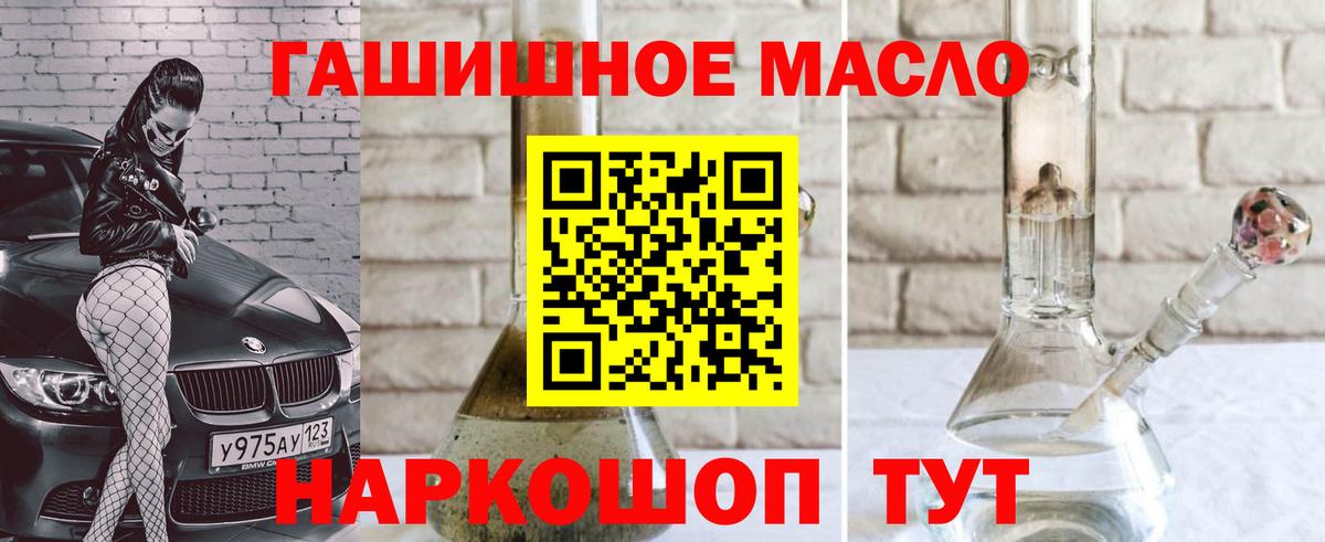 Кыштым  ТГК гашишное масло  Вход с VPN  Дистиллят ТГК концентрат 