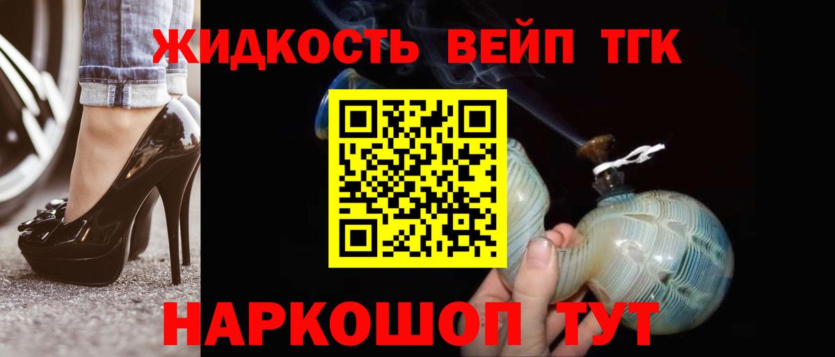 Дистиллят ТГК THC oil Кыштым